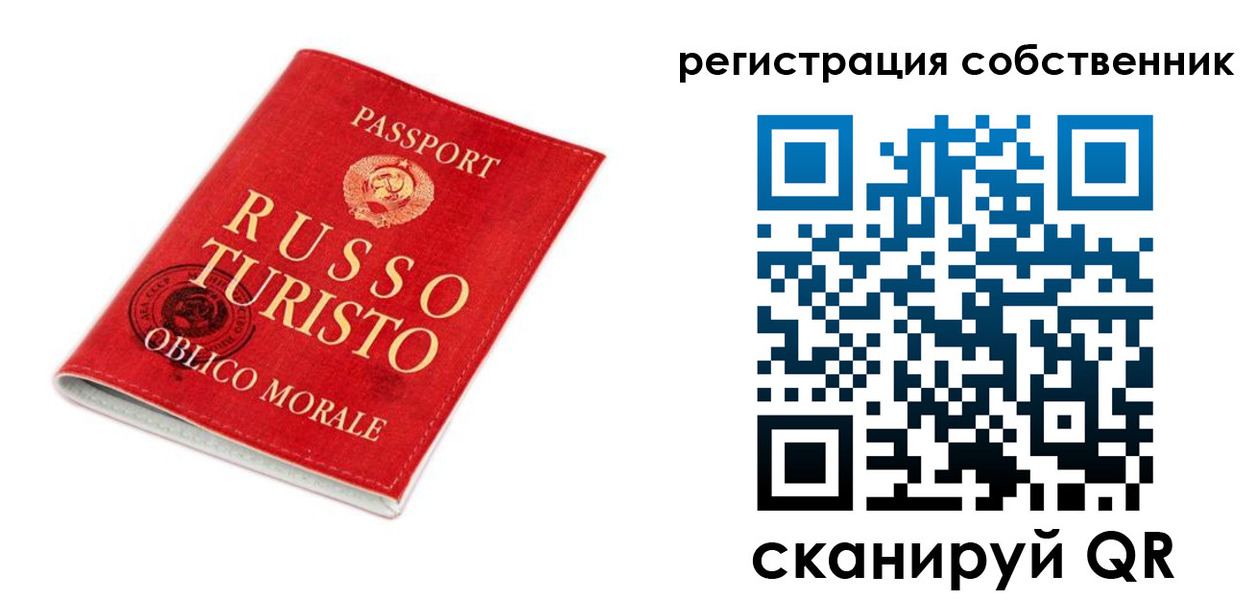 прописка от собственника в Шадринске