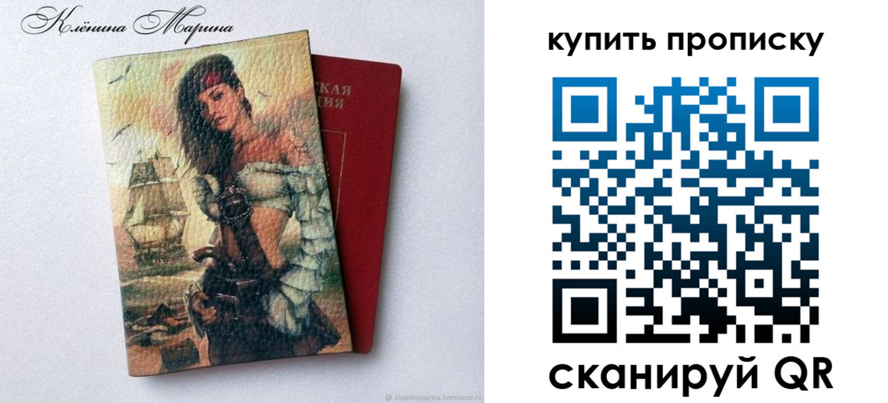 прописка ребенка в Шадринске