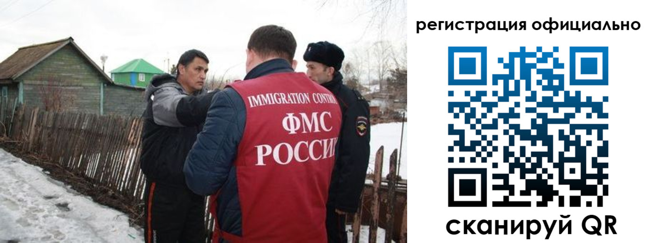 прописка для работы в Шадринске